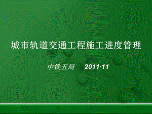 地铁车站基坑围护结构施工.ppt