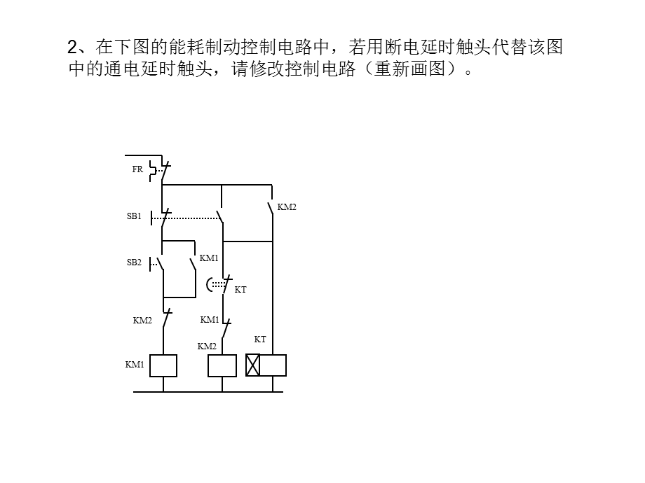 机电传动控制作业-答案-实验.ppt_第3页