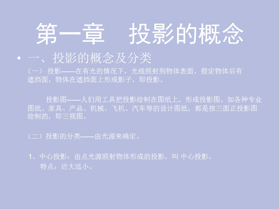 建筑识图与制.ppt_第1页