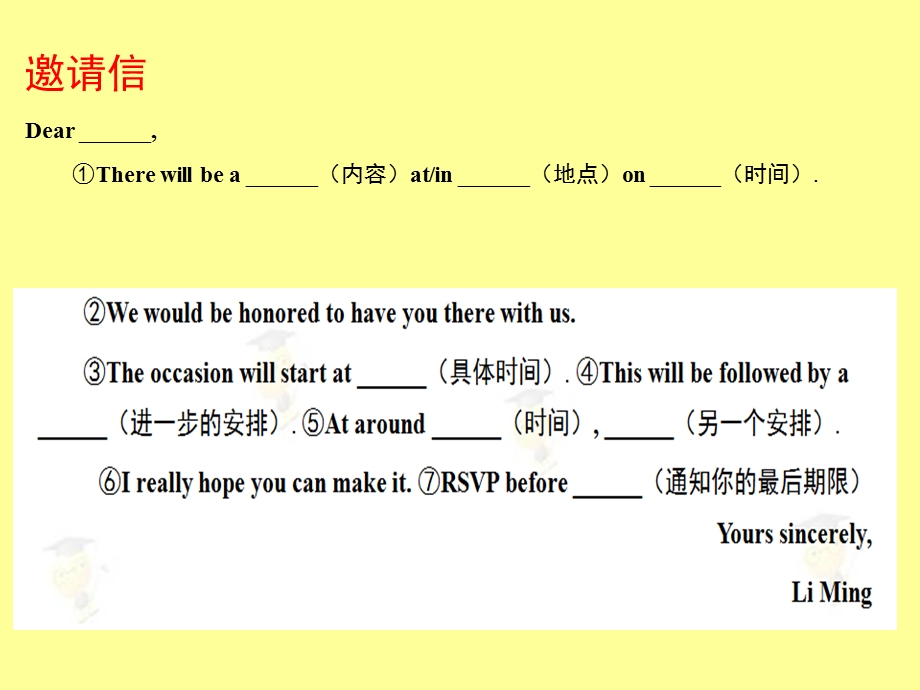 书面表达应用文活动安排.ppt_第3页