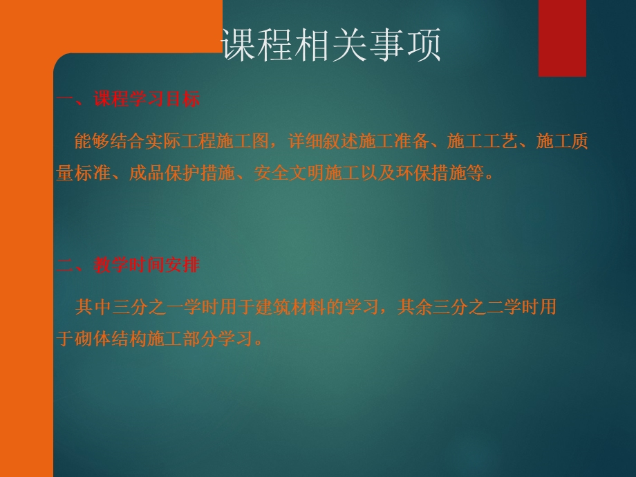 砌体结构材料.ppt_第2页