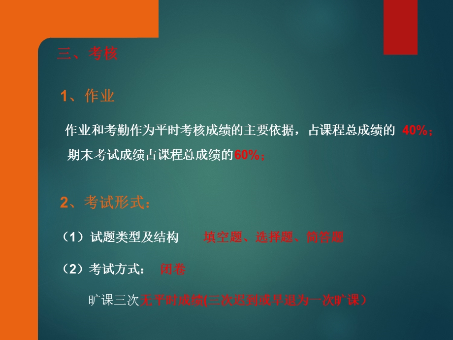 砌体结构材料.ppt_第3页