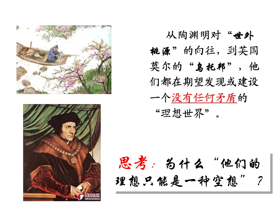 矛盾普遍性与特殊.ppt_第1页