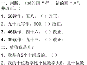 数学下册第四单元练习.ppt