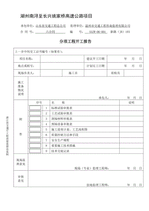 场地清理施工方案.doc