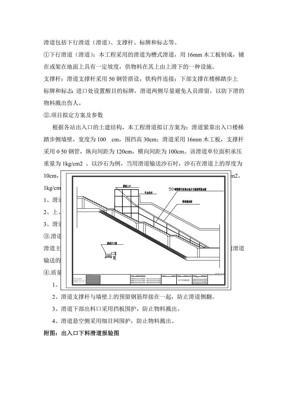 大型设备材料吊装运输方案.doc_第3页