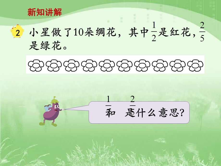 简单的分数乘法实际问题(例2).ppt_第3页