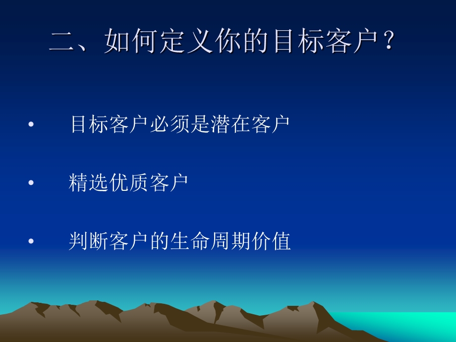 电话销售100问.ppt_第3页