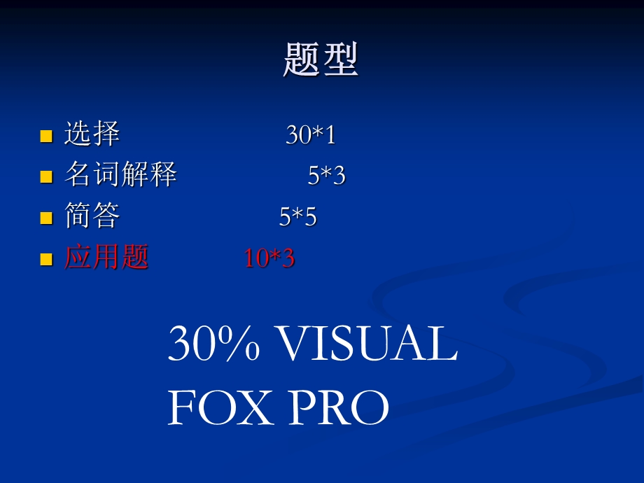 管理系统知识框架.ppt_第2页