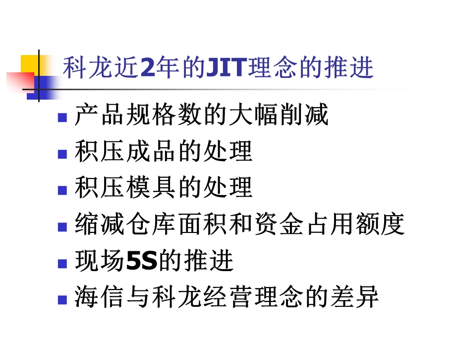 管理案例分析专题讲座.ppt_第3页