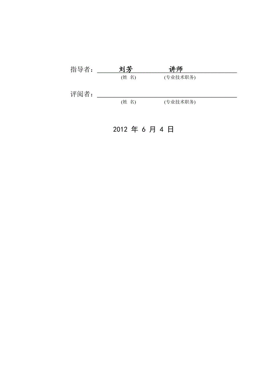 轻型货车离合器总成设计.doc_第2页