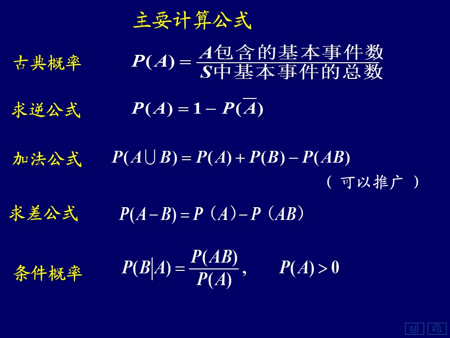 概率与数理统计第一章习题.ppt_第3页