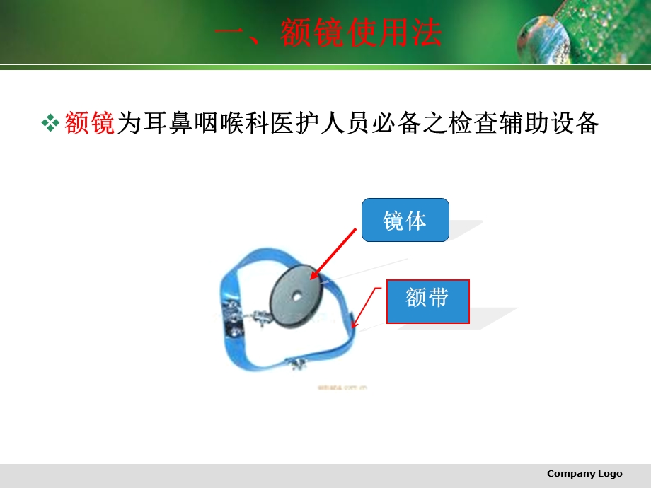 耳鼻咽喉科病人的护理.ppt_第3页