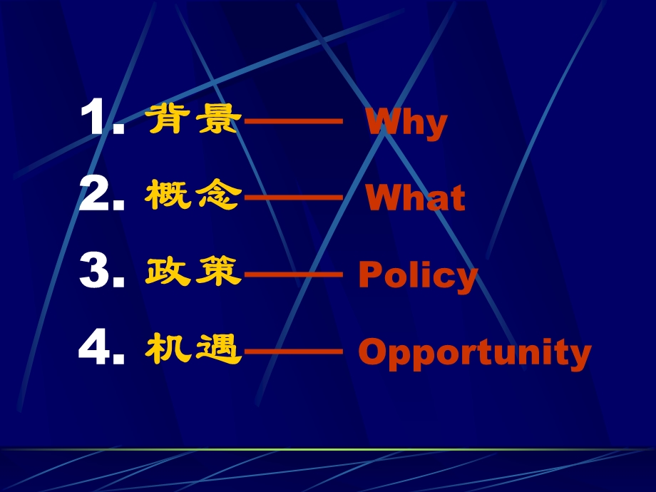 社区卫生服务概述.ppt_第2页