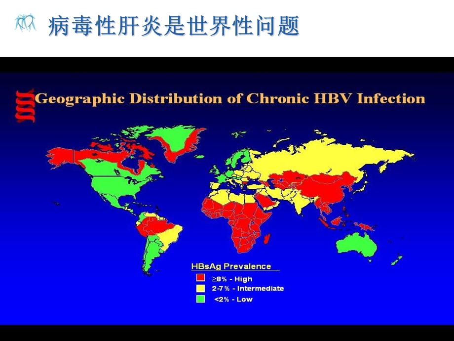 病毒性肝病与膜保护.ppt_第2页