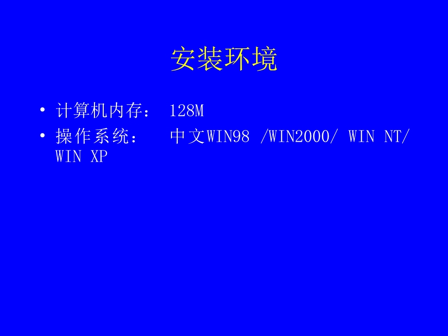 社会保险基本信息数据采集系统.ppt_第3页