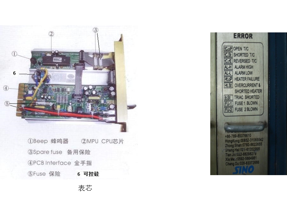 热流道故障案例分析.ppt_第3页