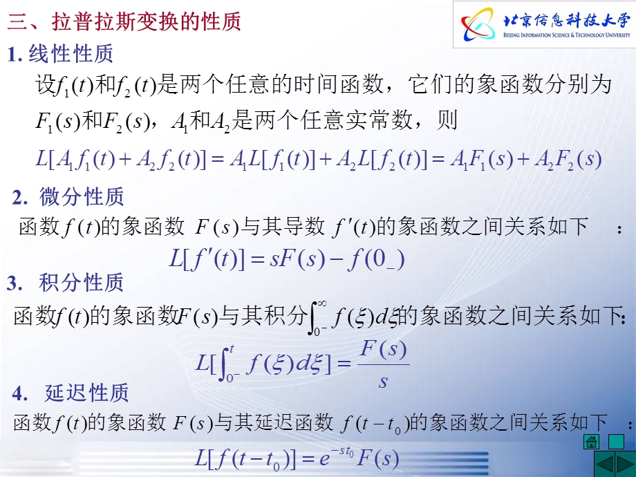 电路分析基础-12线性动态电路的复频域分析.ppt_第3页