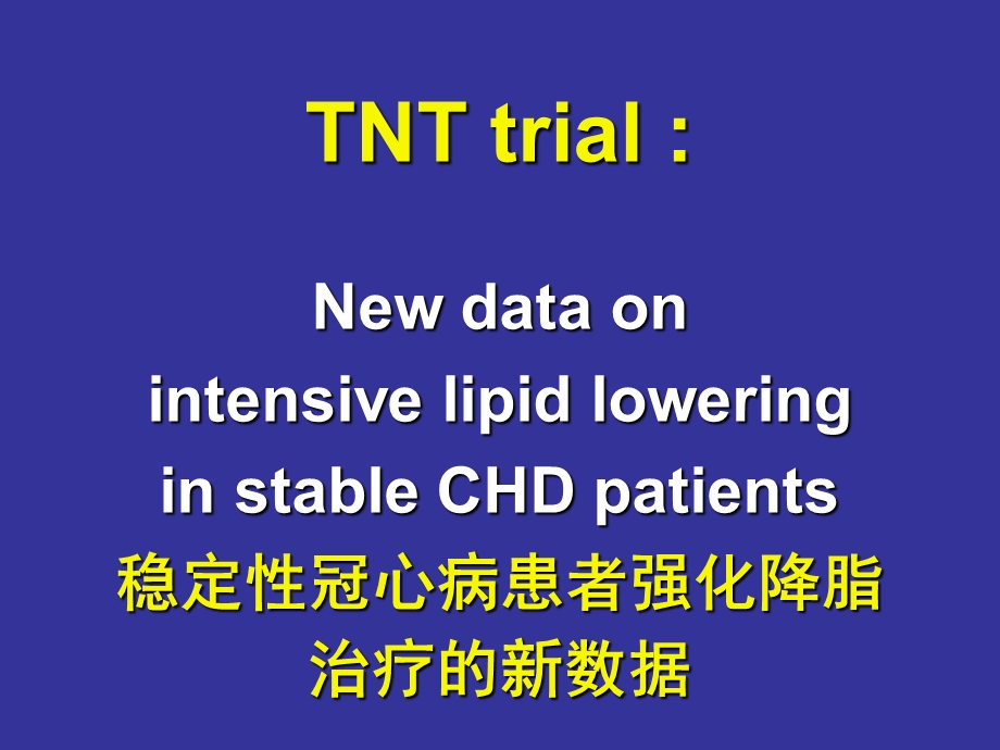 稳定性冠心病患者强化降脂.ppt_第2页