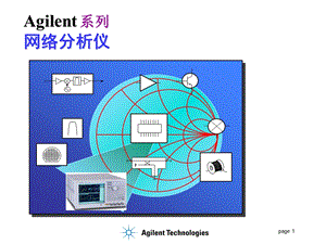 网络分析仪测试介绍.ppt