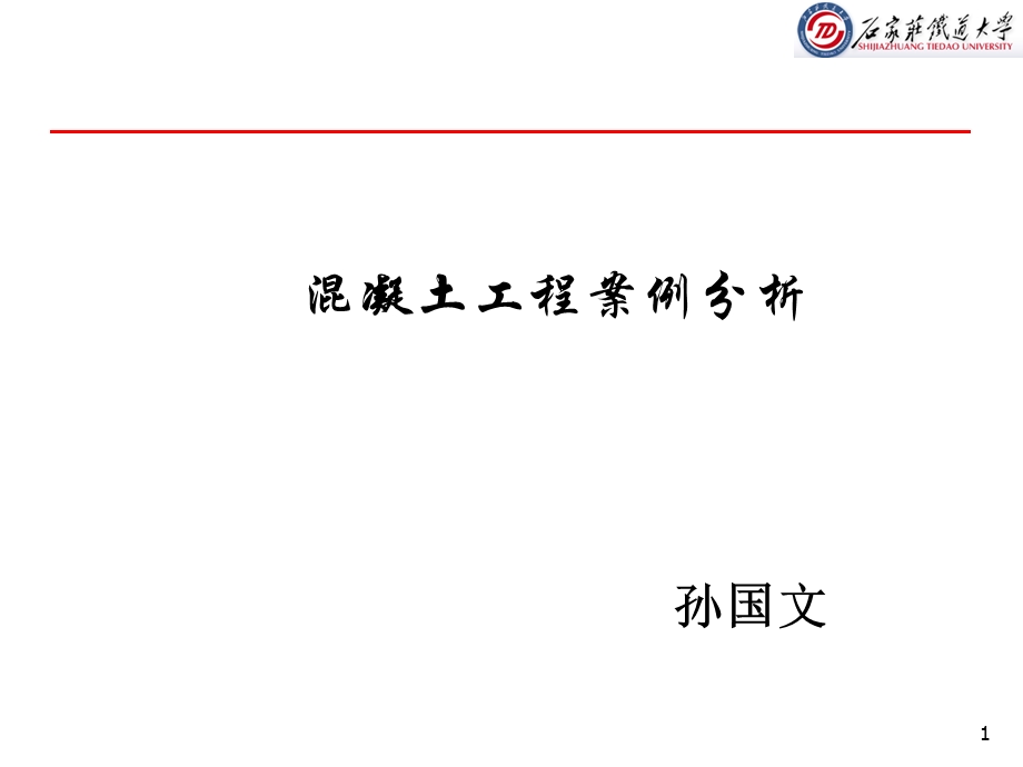 混凝土常见质量.ppt_第1页