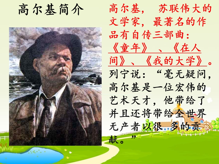 小摄影师.ppt.ppt_第2页