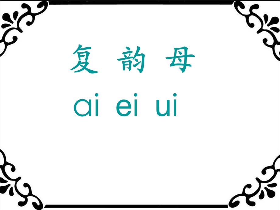 aieiui课件5.ppt_第2页