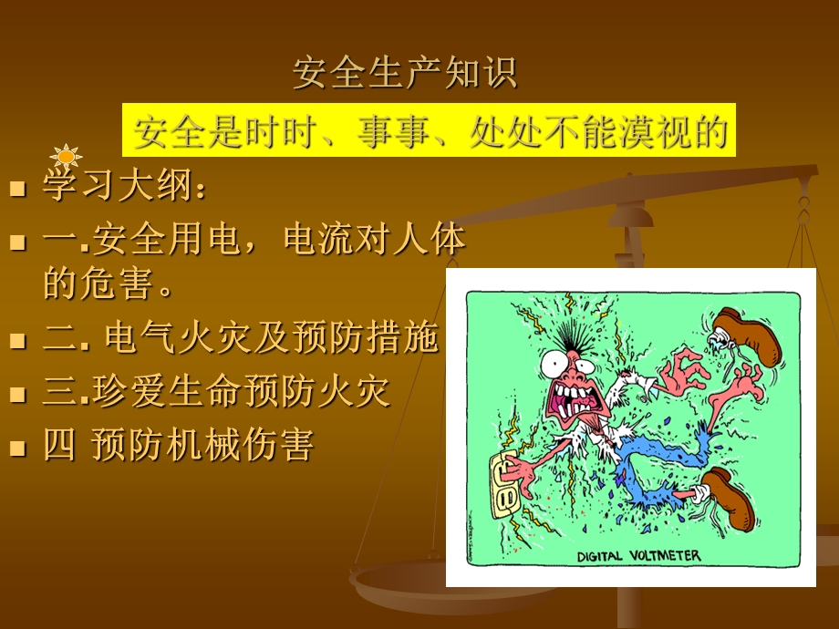 安全生产知识培训新员工.ppt_第1页