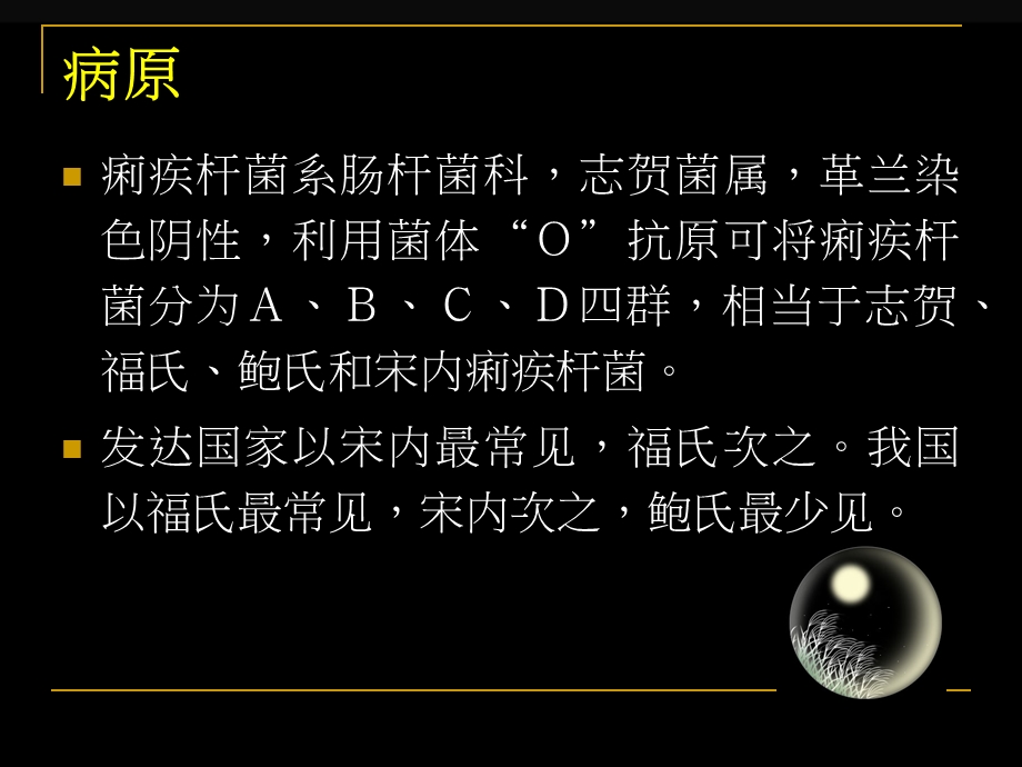 神经系统疾病-急性脑血管病.ppt_第3页