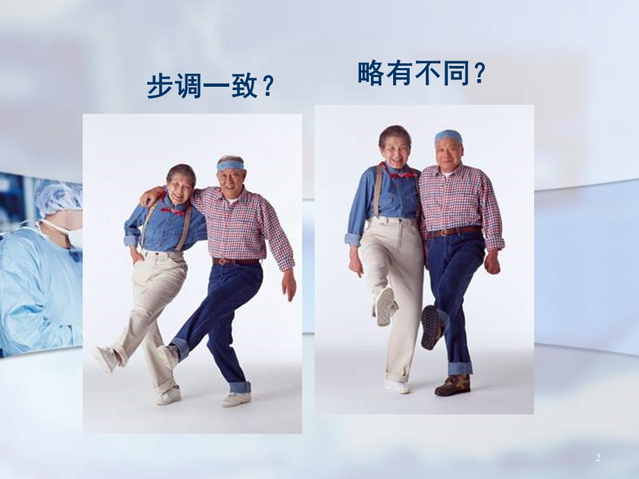 老年女性冠心病特点董蔚.ppt_第2页