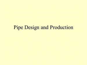 船舶管路系统简介.ppt