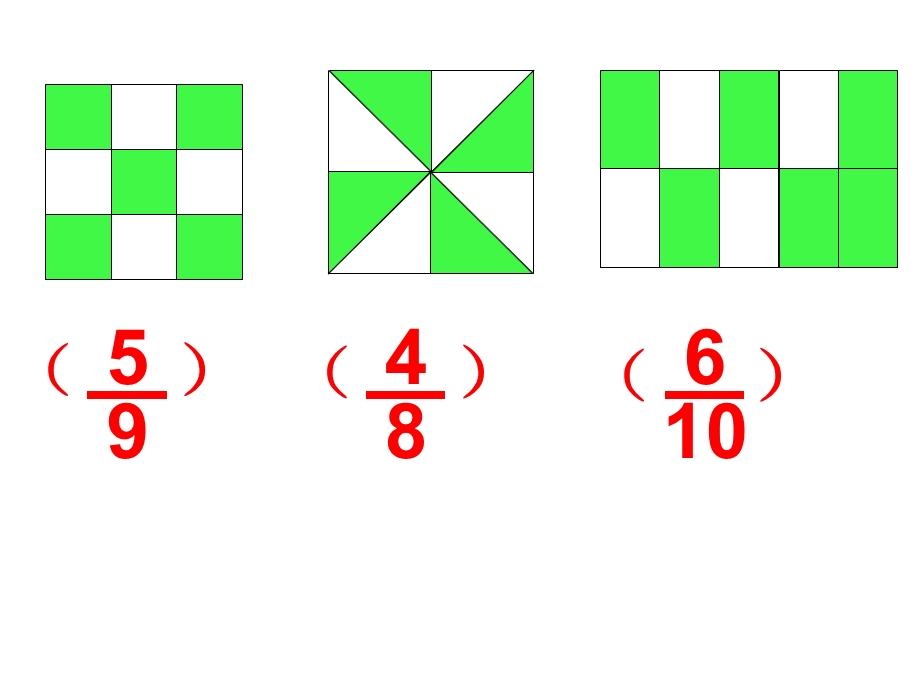 认识几分之一和几分之几的练习.ppt_第3页