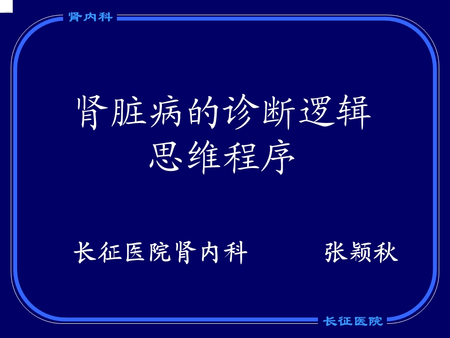 病例讨论幻灯PPT课件.ppt_第1页