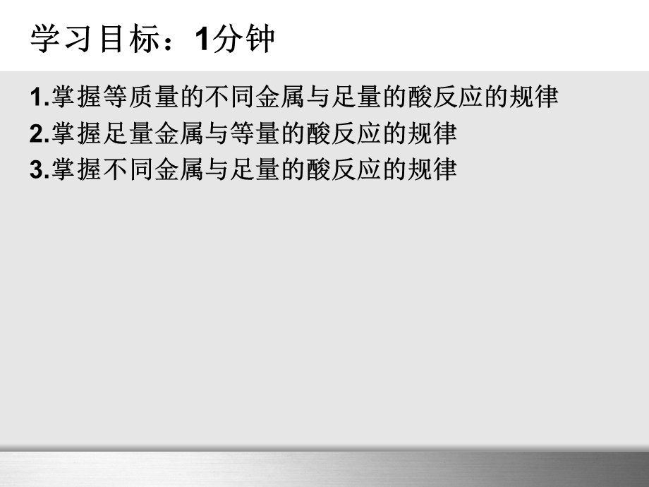 金属与酸反应图像专题.ppt_第2页