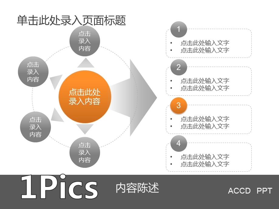 非常好PPT模板.ppt_第1页