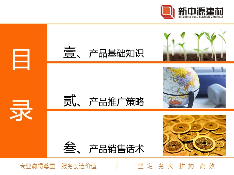 内部培训类资料瓷片产品知识.ppt_第3页