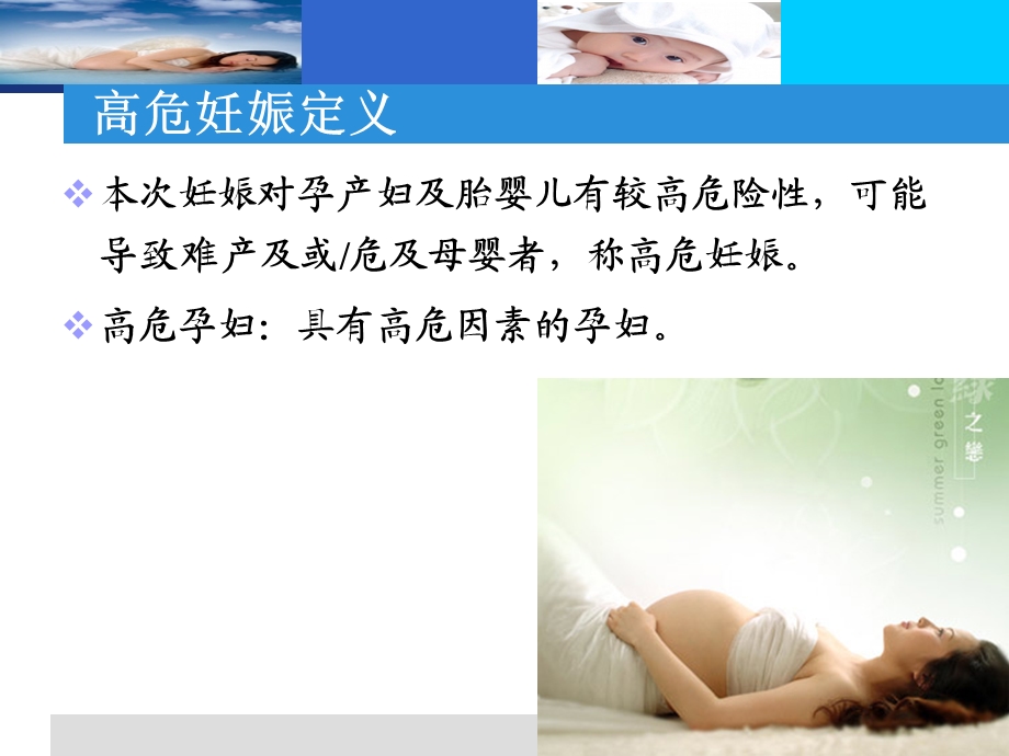 高危妊娠评分解读-简.ppt_第3页