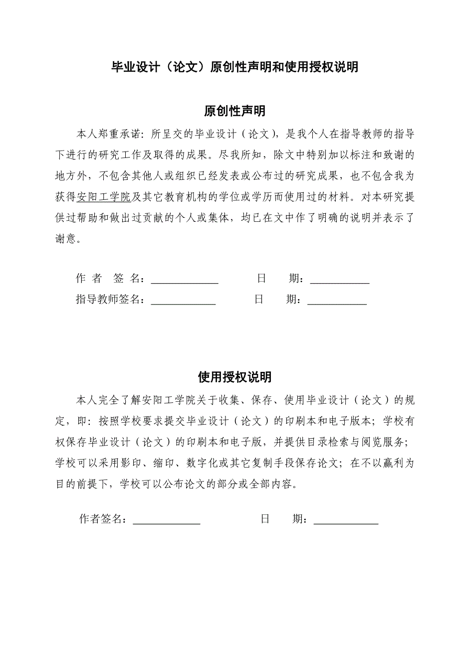 防护罩注塑模设计设计.doc_第2页