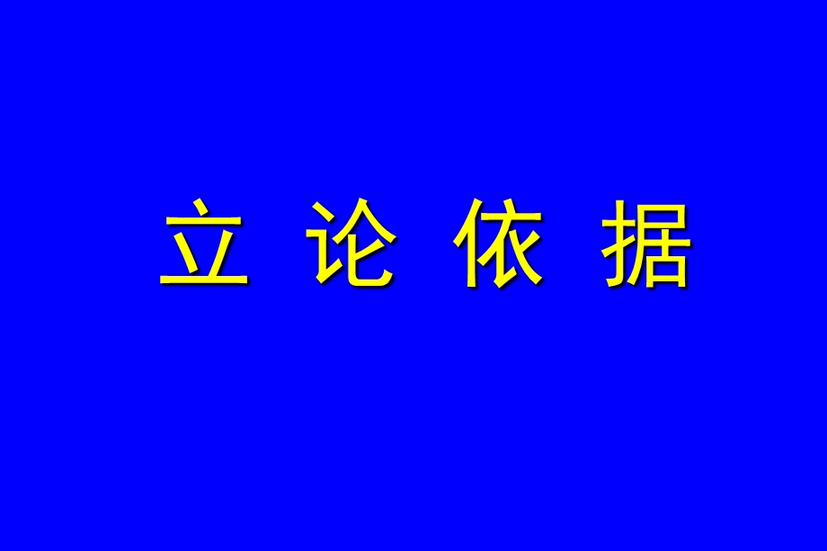 脑梗死的分型分期治疗.ppt_第3页