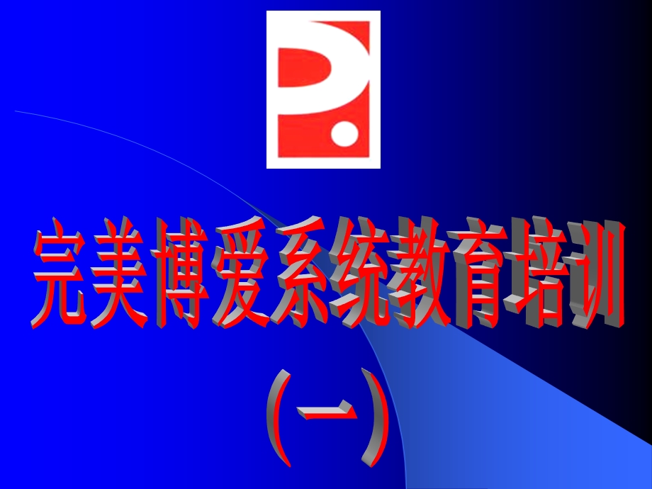 观念改变赢得一生.ppt_第1页