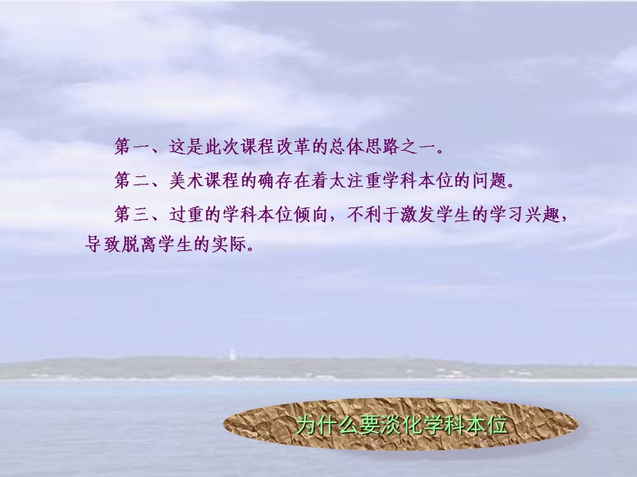 课件程的总目标是按照三个维度表.ppt_第3页