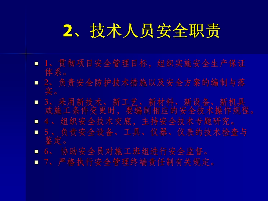 隧道施工重大危险源的识别.ppt_第3页