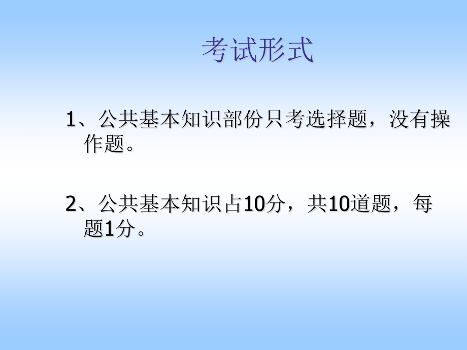 计算机二级公共基础知识(数据结构与算法).ppt_第2页