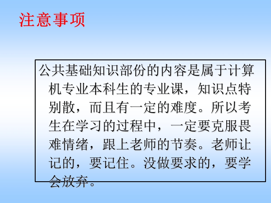 计算机二级公共基础知识(数据结构与算法).ppt_第3页