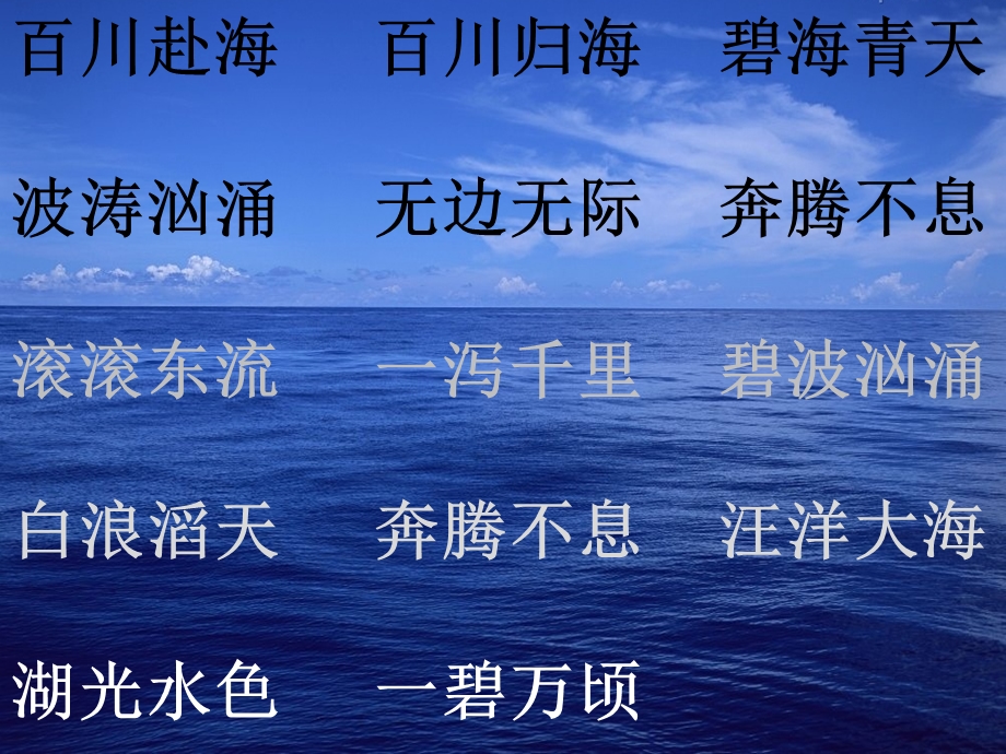 部编版一年级项链.ppt_第2页