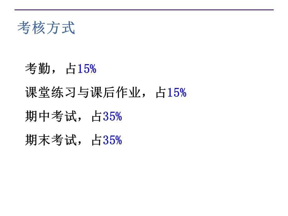 迈克尔帕金微观经济第八版第1章.ppt_第3页