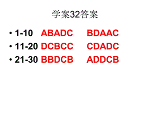 轮复习现代生物进化理论.ppt