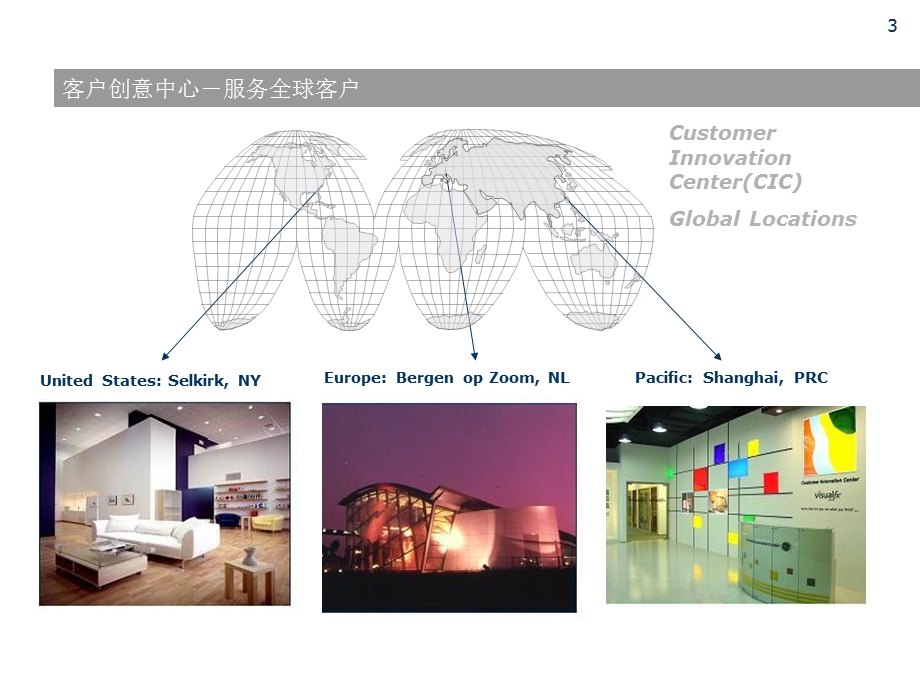 色彩基础理论与工程塑料配色.ppt_第3页