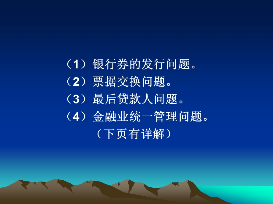 金融学经典课件第八章.ppt_第3页