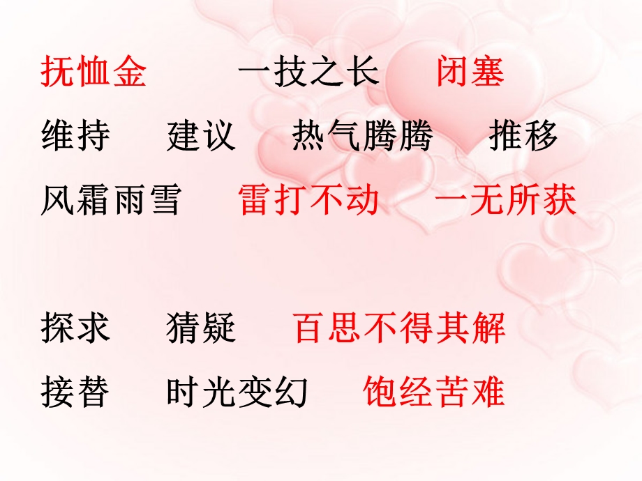 共同的秘密.ppt_第3页